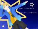 【鏡音レン】プラネタリウム【オリジナル】