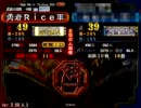 三国志大戦3 TWN 勇者の白馬動画　その26