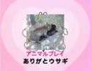 ACのCMをスッポポポポーンしてみた