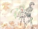 【初音ミク】掌【オリジナル】