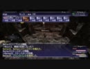 【FF11】マートキャップへの道 (星の輝きを手に - Lv.66 赤魔道士編)【Maat】
