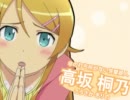 俺妹×リトバスOPパロ【俺の妹がこんなに可愛いわけがない】