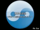 【東方卓遊偽】ドキッ！草だらけのコボノイア！【SW2】