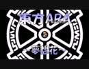 【東方卓遊偽】東方ＡＲＡ【夢想花】