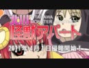 【エイプリルフール】新番組『北川怪獣アパート』１５秒番宣【ネタ】