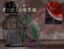 【初音ミクオリジナル曲】　フレンジーリボン　ショートVer