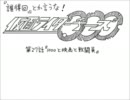 仮面ライダーオーズを大胆不敵にダイジェスト　～第二十七話～