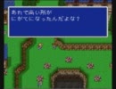 100分間耐久　FF5　はるかなる故郷