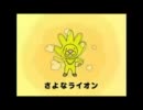 【REMIX】 あいさつの魔法。