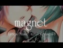 【原材料】「magnet」歌ってみた【雨助】