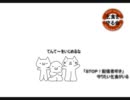 【2006年】永井先生の音楽センス炸裂ラジオ【スロ＆ゲーム音楽】