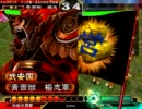 三国志大戦３　憂国提言はガチ27　【覇者】ｖｓ4枚侠者