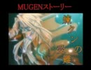 【ＭＵＧＥＮ】煉クンの受難【ストーリー】１話