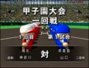【パワプロ15】安西先生・・・野球が・・・したいです【実況】part305