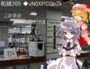 [BioMonard×東方]BioTonard[嘘告知]