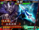 【三国志大戦3】UC太史慈Masterを目指して　その16【vs英知】