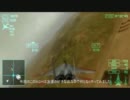 ACE COMBAT X MISSION02