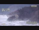 綾里湾の映像 津波２０ｍ超か
