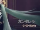 【カンタレラ】歌ってみた【Tea】