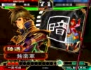 【三国志大戦３】新潟県の片隅で05VS離間神速【孫武の大号令】