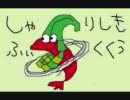 【歌ってみた】逆光/石川智晶【えび】