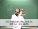 河合塾＆東進】生物・山川喜輝の授業風景 - ニコニコ動画