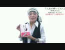 中村メイコ「人生の終いじたく」出版告知