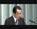 H23/04/01 菅首相記者会見【毎日が４月１日缶直人・とっとと辞めろ！！】