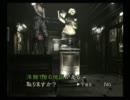 GC版バイオハザード実況のおまけ
