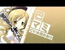 【歌ってみた】マミさんのテーマ【うろ覚え】