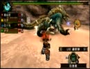 暇をもてあました二人のまったり実況　MHP3　part22