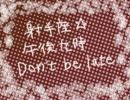 射手座☆午後九時Don`t be late　歌ってみた