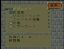 ロマサガ2【なつか放送】20