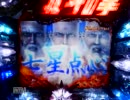 【パチンコ実機】CR北斗の拳　剛掌　HVJA　テストうｐ