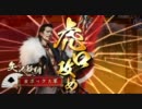 【正三位A】戦国大戦　親方様で逝くその２　[ﾟдﾟ]×8　【従二位C】