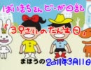 動画日記　「３９歳の誕生日」