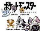 【ポケモンBW】初代世代の兄にバトルさせたらアホだったw【実況】 Part3