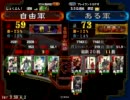 S5Q動画その119　業務用八卦改　VS 　玄妙機略　【三国志大戦３】