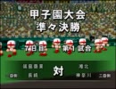 【パワプロ15】安西先生・・・野球が・・・したいです【実況】part306