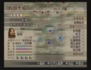 真・三国無双4　難易度修羅　張飛　五丈原蜀側　前編