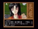 PCエンジン版　卒業写真/美姫　5/5