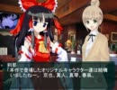 紅魔館の主とその従者が現代入り　あとがき