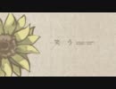 【初音ミク】 笑う【オリジナル曲】