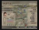 真・三国無双4　難易度修羅　3w大喬　五丈原魏側　前編