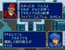 ファイアーエムブレム　紋章の謎　最速プレイに挑戦　第2部14章