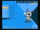 【実況】P3 ペルソナ３ part.23【初見プレイ】