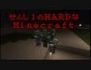 【マインクラフト】せんし１のHARDなMinecraft【７】