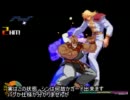 【MUGEN】無性に戦いたいので弟とガチった・後編【プレイヤー操作】