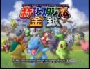 【ミニゲーム】三人集まったからポケスタ金銀をやってみた【実況】