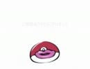 ポケモンに唇描いてみた【初代151匹】